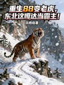 重生寒门吝