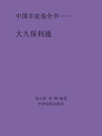御龙尊者